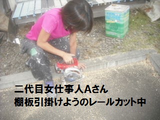作業18.5日目_f0031037_2140208.jpg