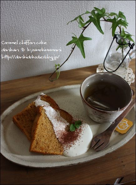 キャラメルシフォンケーキ♪_a0128356_22273844.jpg