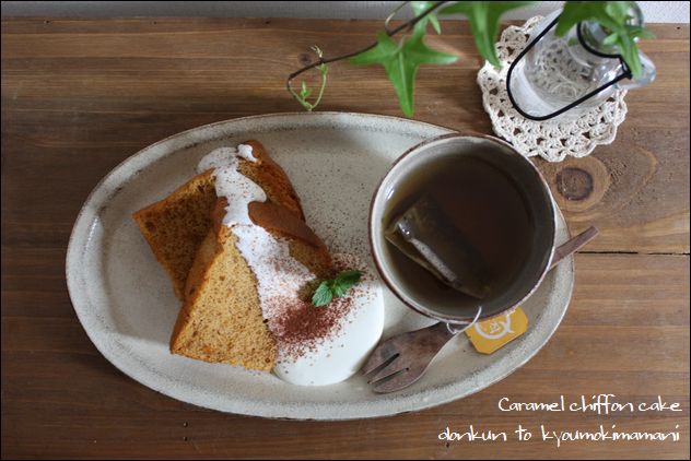 キャラメルシフォンケーキ♪_a0128356_222915.jpg
