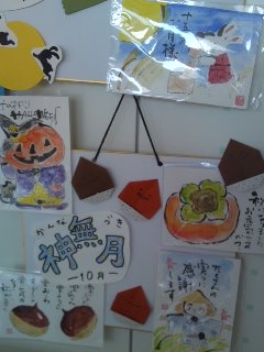 老人介護施設の嬉しい展示_e0136066_12223750.jpg