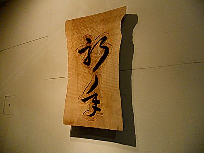 蕎麦屋に行くならこんな蕎麦屋だ_f0238572_8114972.jpg