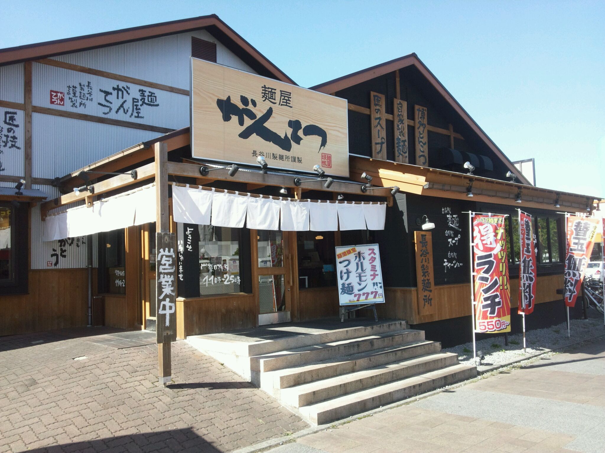 イワサキ高松店近隣ランチ情報：麺屋がんてつ_b0163075_8143040.jpg