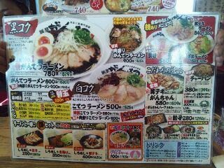 イワサキ高松店近隣ランチ情報：麺屋がんてつ_b0163075_8263485.jpg