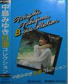 中島みゆき 全シングル&アルバム 1_b0033699_3155676.jpg