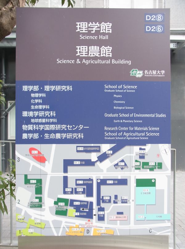 名古屋大学集中講義_c0025115_22561910.jpg