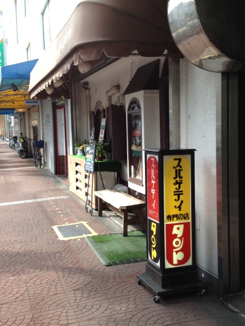 10年ぶりに行きました。満腹亭メッカ 国内編。_c0144020_1801662.jpg