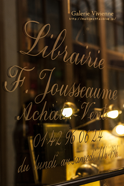 パリ旅行 2012-11　【 Galerie Vivienne その２ 】_d0124248_22511492.jpg