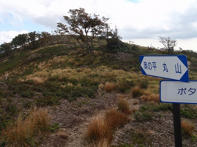 【鈴鹿/御池岳】慰霊を兼ねて久しぶりの御池岳テーブル散歩_c0097754_12233232.jpg