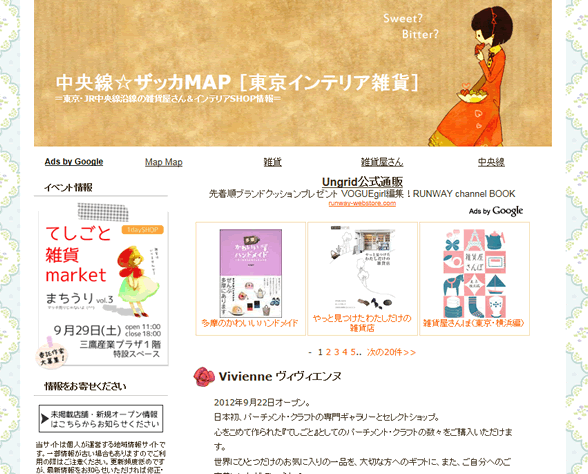 中央線☆ザッカMAP に掲載されました。_e0291354_1317547.gif
