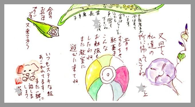 貰うと嬉しい手紙_e0074955_20543256.jpg