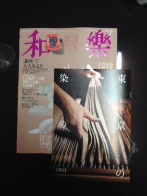 雑誌に_c0246656_2025511.jpg