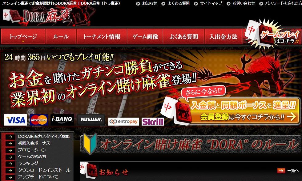 これぞ高レート麻雀 万単位で動くdora麻雀の魅力 ピンなんて低レート 自宅で高レート賭け麻雀 これぞ高レート麻雀 万単位で動くdora麻雀の魅力 ピンなんて低レート 自宅で高レート賭け麻雀