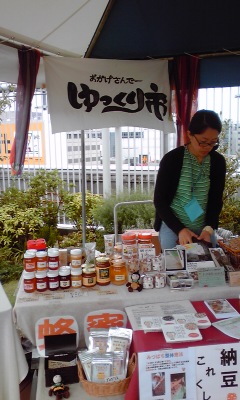 10月開催のゆっくり市_d0256698_21434056.jpg