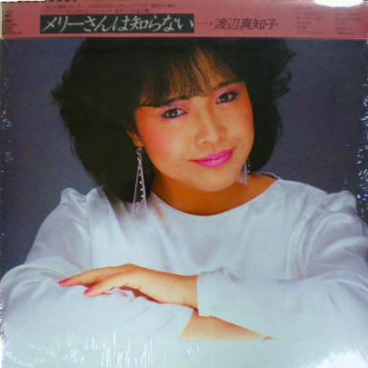 ●渡辺真知子 全作品_b0033699_16552859.jpg
