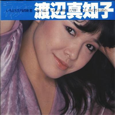 ●渡辺真知子 全作品_b0033699_22565047.jpg