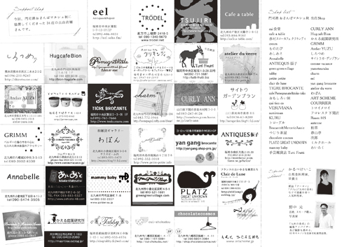 2012「門司港おさんぽマルシェ秋」に出店です☆_a0125419_0255159.jpg