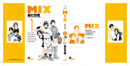 ゲッサン11月号「MIX」＆「MIX」第1巻 本日発売!!_f0233625_14115584.jpg