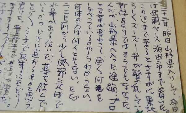 月日は百代の過客にして 行かふ年もまた旅人也 気楽じい の蓼科偶感