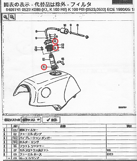 【10月11日】_e0218639_1027090.jpg