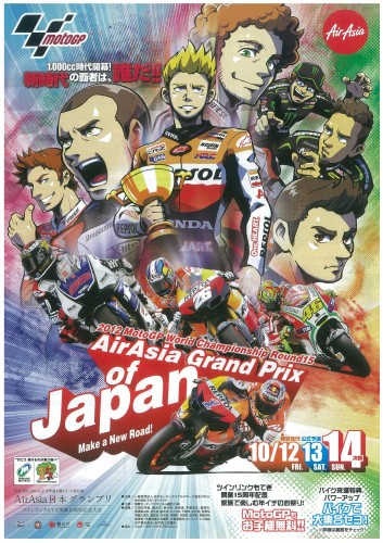 【MotoGP】マンガMotoGP_b0039141_1522799.jpg