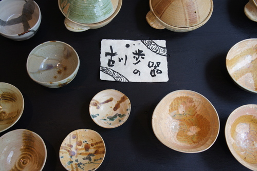 「うどん展」うつわ好きのうつわ展 vol,2_b0151262_1524974.jpg