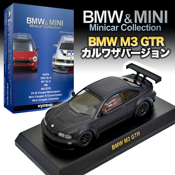 京商 1/64 新作　BMW＆MINI予約開始！_d0085363_17513667.jpg