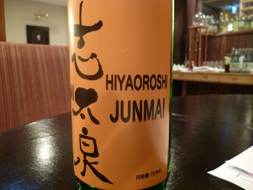 美味しい日本酒です!_e0252966_1543397.jpg