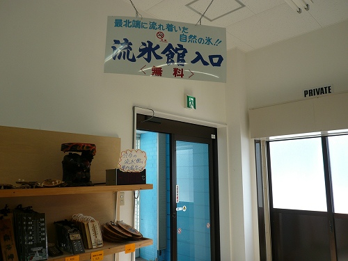 北海道：稚内~宗谷岬_f0163873_22521619.jpg