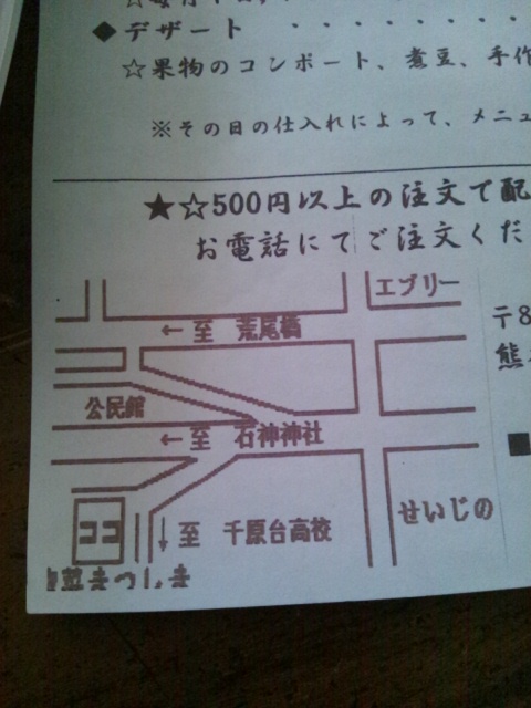 歩いて通勤と惣菜まつしまと球体間接人形_c0246783_183186.jpg