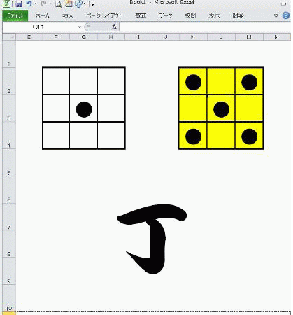 Excelで 丁か 半か 明日はきっと晴れ