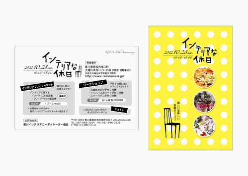 インテリアな休日_a0155290_1201378.jpg