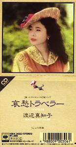 ●渡辺真知子 全作品_b0033699_1952976.jpg