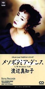 ●渡辺真知子 全作品_b0033699_19541349.jpg