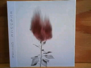 Gofish / とてもいいこと [NEW CD]_b0125413_14253622.jpg