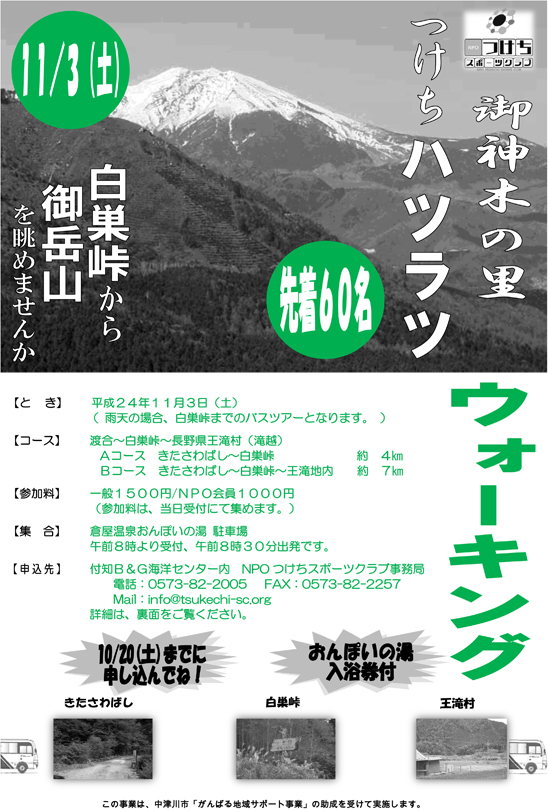 白巣峠から御岳山を眺めませんか!?_d0010630_12575136.jpg