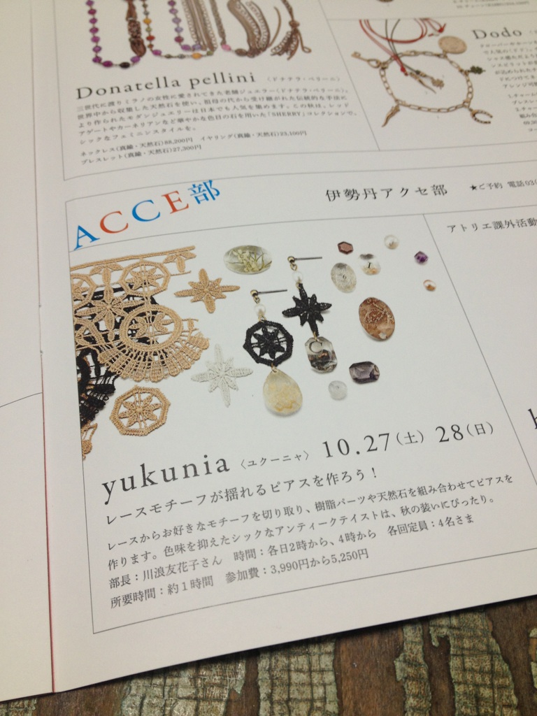 10月イベントのお知らせ<伊勢丹新宿>_e0193358_17333779.jpg