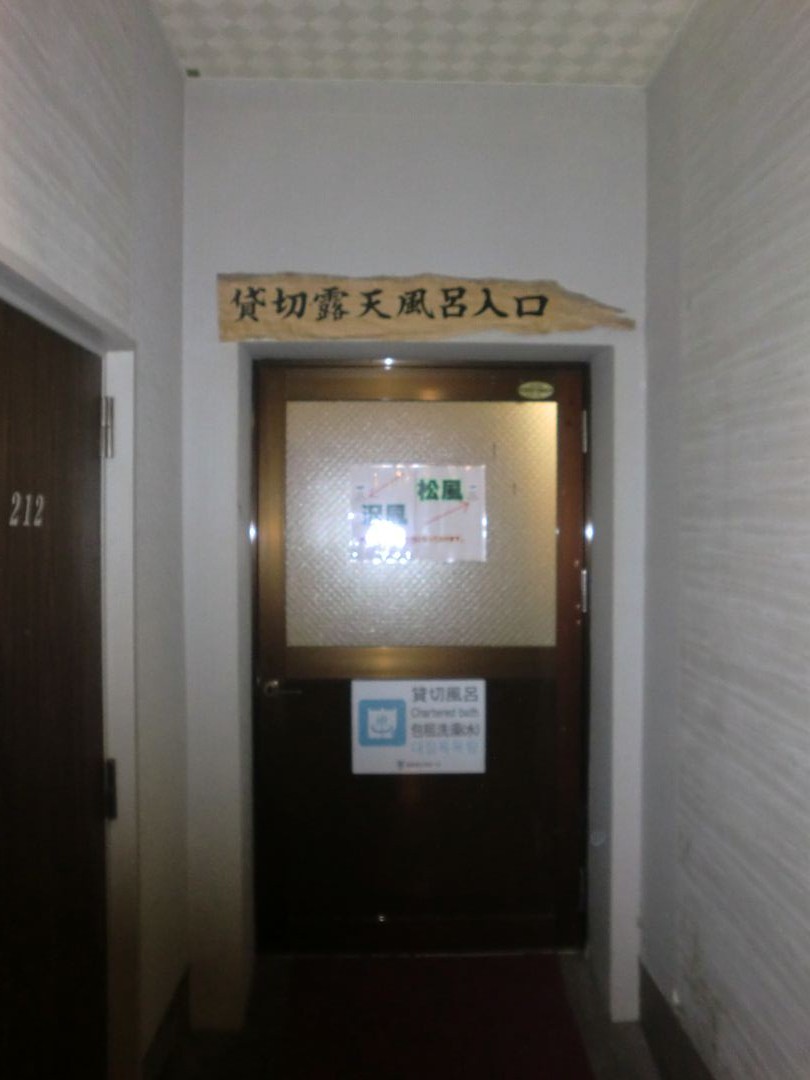 日光鬼怒川温泉ホテルニューおおるり 2泊3日 その6 ぱぴすの萌え日記
