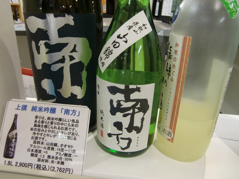 ◆ 翁 試飲会_f0238779_7401256.jpg