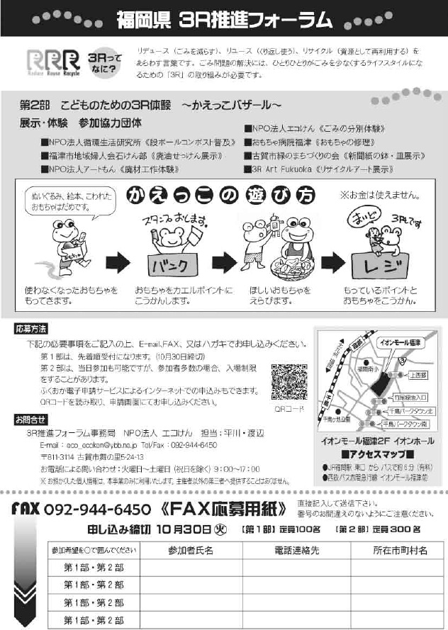 福岡県福津市からの開催情報_b0087598_17315771.jpg