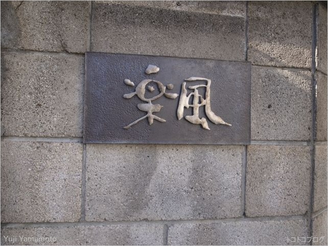 c0202706_17163885.jpg