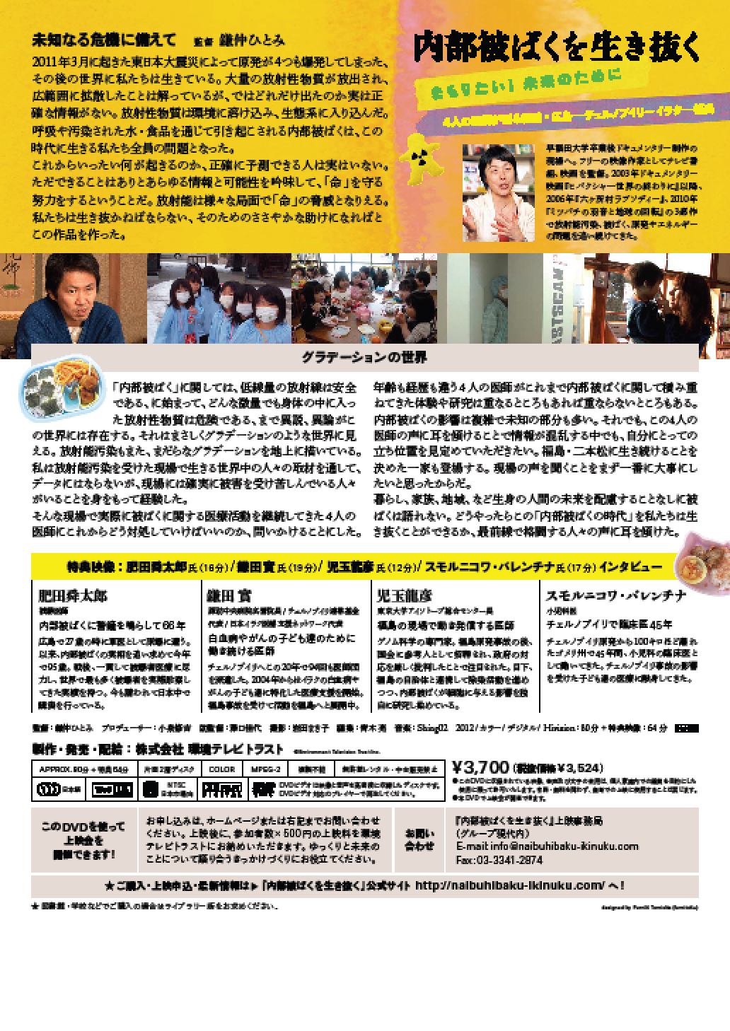 【ご案内】10月20日-21日京都市民測定所まつりを開催します。みんなきてね。_c0233009_10461030.png