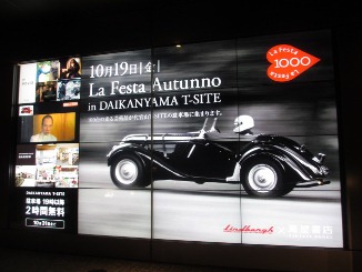 DAIKANYAMAから・・・。_d0091909_930465.jpg
