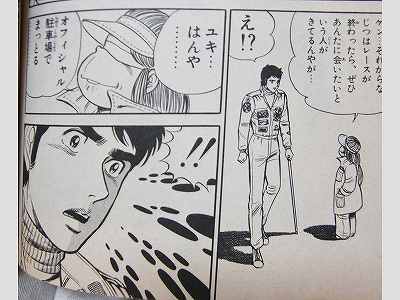 新 ３大 調査会 3 ぱきちと散歩