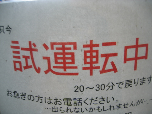 営業スタイル_a0257316_21245049.jpg