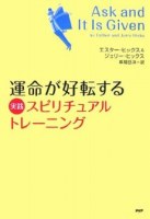 これで分かる!? 『運好スピトレ』用語集　10/15(月)_b0069918_12275360.jpg