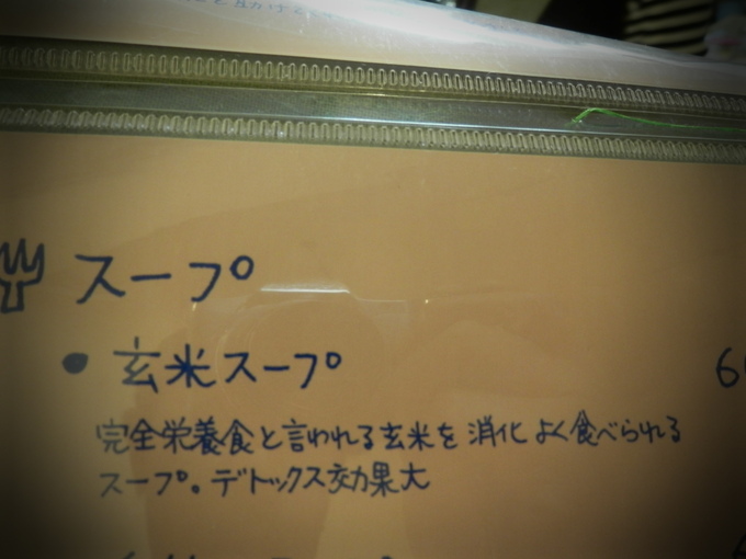 「耳納豚と(栗)の豆乳グラタン」作り☆_a0125419_8283288.jpg