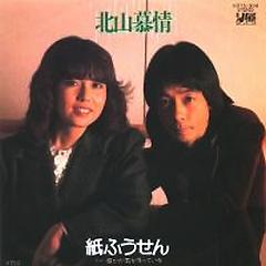 ☆紙ふうせん 全作品 : 懐かしいアナログ盤♪