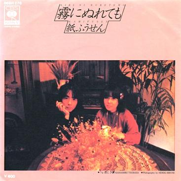 ☆紙ふうせん 全作品 : 懐かしいアナログ盤♪
