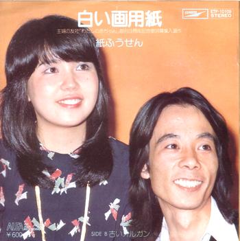最新のデザイン ☆紙ふうせん 全作品 : 懐かしいアナログ盤♪ 絵画