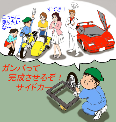 【未来は……。】_e0218639_0313454.jpg